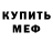 Метамфетамин пудра Dean Cold