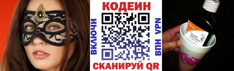 Кодеин напиток Lean (лин) Семикаракорск