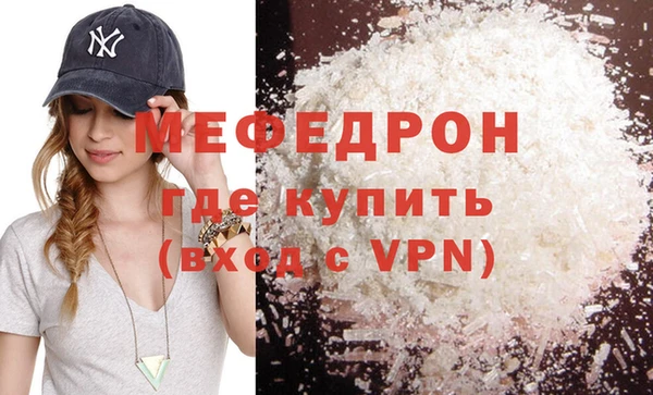мефедрон VHQ Балабаново