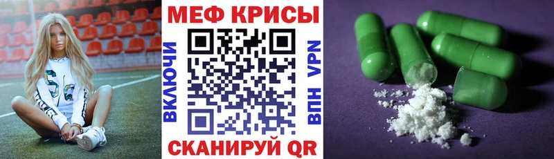 Меф mephedrone Семикаракорск