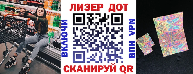 Марки 25I-NBOMe 1500мкг купить наркотики цена Семикаракорск